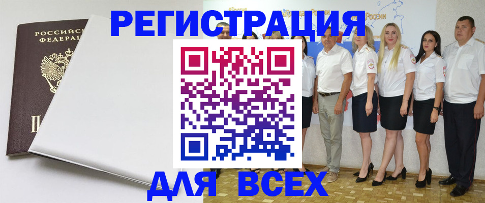 прописка для школы в Астрахани